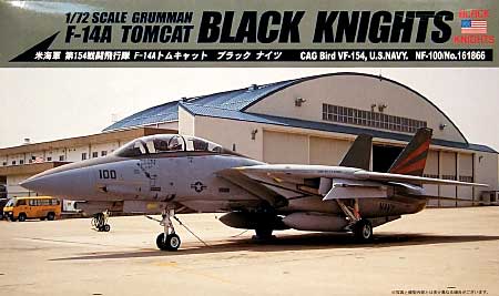 Ｆ-14Ａ トムキャット ブラックナイツ プラモデル (フジミ 1/72 Ｉシリーズ No.I-008) 商品画像