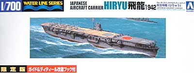 航空母艦 飛龍 1942 (ガイド&デティール） プラモデル (アオシマ 1/700 ウォーターラインシリーズ No.032534) 商品画像