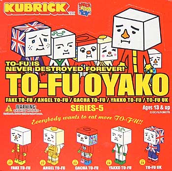 TO-FU OYAKO SERIES-5 フィギュア (メディコム・トイ KUBRICK No.Special No.86～90) 商品画像