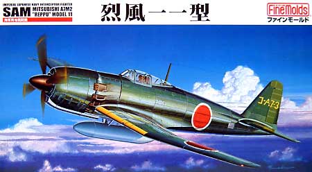 海軍局地戦闘機 烈風 11型 プラモデル (ファインモールド 1/48 日本陸海軍 航空機 No.FB012) 商品画像