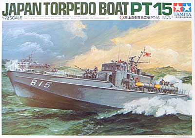 タミヤ 海上自衛隊 魚雷艇PT-15 1/72 魚雷艇シリーズ 79002 プラモデル