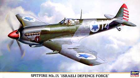スピットファイア Mk.IX イスラエル国防軍 プラモデル (ハセガワ 1/48 飛行機 限定生産 No.09506) 商品画像