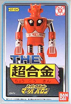 スーパーロボット マッハバロン 超合金 (バンダイ THE 超合金 No.GT-04) 商品画像