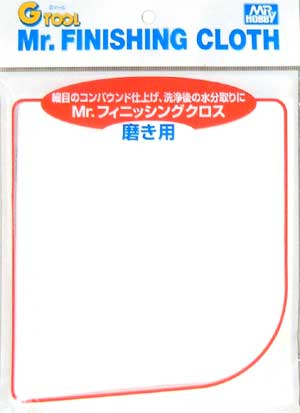 Mr.フィニッシング クロス (磨き） 研磨布 (GSIクレオス 研磨 切削 彫刻 No.GT032) 商品画像