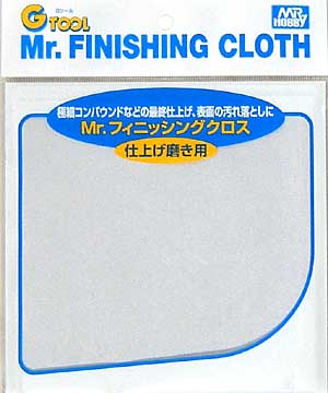 Mr.フィニッシング クロス (仕上げ磨き用） 研磨布 (GSIクレオス 研磨 切削 彫刻 No.GT031) 商品画像