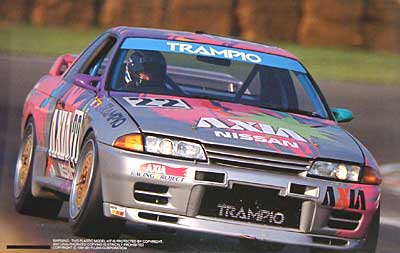 ニッサン スカイライン GT-R アクシア プラモデル (フジミ 1/24 ツーリングカー シリーズ No.06225) 商品画像
