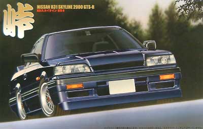 ニッサン R31 スカイライン GTS-R プラモデル (フジミ 1/24 峠シリーズ No.036) 商品画像