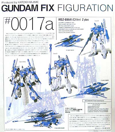 MSZ-006A1/C1[Bst] ゼータプラス [ブルー] フィギュア (バンダイ Gundam Fix Figuration （ガンダムフィックスフィギュレーション） No.0017a) 商品画像_1