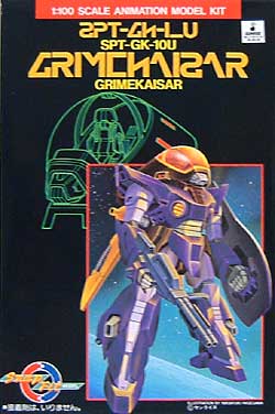 SPT-GK-10U グライムカイザル プラモデル (バンダイ 蒼き流星SPTレイズナー No.002) 商品画像
