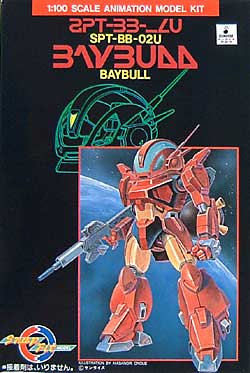 SPT-BB-02U ベイブル プラモデル (バンダイ 蒼き流星SPTレイズナー No.006) 商品画像