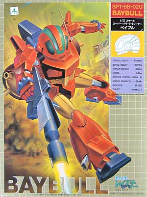 SPT-BB-02U ベイブル プラモデル (バンダイ 蒼き流星SPTレイズナー No.016) 商品画像