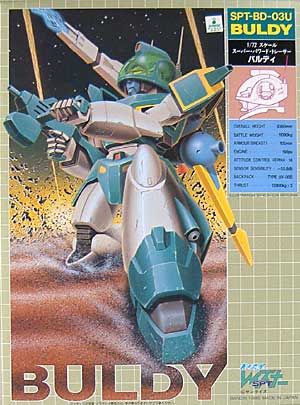 SPT-BD-03U バルディ プラモデル (バンダイ 蒼き流星SPTレイズナー No.015) 商品画像