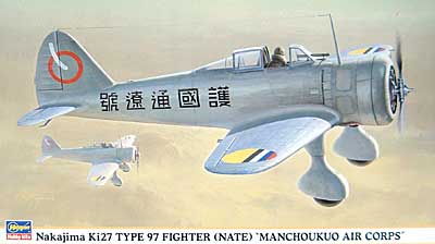 中島 キ27 九七式戦闘機 満州国軍航空隊 プラモデル (ハセガワ 1/48 飛行機 限定生産 No.09512) 商品画像