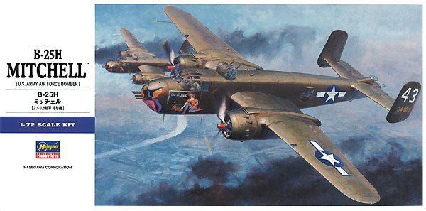 B-25H ミッチェル プラモデル (ハセガワ 1/72 飛行機 Eシリーズ No.E017) 商品画像