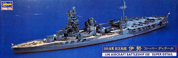 日本航空戦艦 伊勢 スーパーディティール プラモデル (ハセガワ 1/700 ウォーターラインシリーズ スーパーデティール No.30023) 商品画像