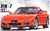 マツダ RX-7 タイプR バサースト