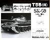 T55戦車用履帯 (可動式）