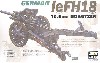 ドイツ leFH 10.5cm榴弾砲