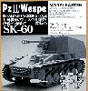 2号戦車/ヴェスペ用履帯 (片側ピン接着式） (可動式）