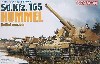 Sd.Kfz.165 フンメル 初期型