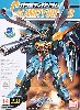 カラミティガンダム