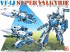 ＶＦ-1J 可変スーパーバルキリー (マックスタイプ）