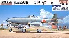 海軍 特殊攻撃機 橘花 (ネ20ジェットエンジン付）