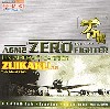 零式艦上戦闘機 22型 瑞鶴飛行隊 トラック島 1943