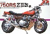 カワサキ Z750RS ZII 改