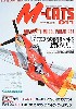 M-CATS(エム・キャッツ） 011　2003年8月号