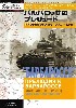 バルバロッサのプレリュード -ドイツ軍奇襲作戦の裏面・もうひとつの史実-