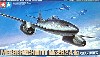 メッサーシュミット Me262 A-1a (クリヤーエディション)