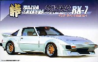 フジミ 1/24 峠シリーズ マツダ サバンナ SA22C RX-7