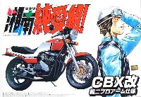 アオシマ 1/12 GTO・湘南純愛組 CBX400F改 プロアーム仕様