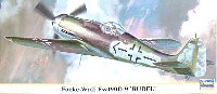 フォッケウルフ Fw190D-9 ルーデル