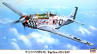 ハセガワ 1/48 飛行機 限定生産 P-51D ムスタング ビッグ ビューティフルドール