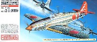 ファインモールド 1/72 航空機 陸軍三式戦闘機 飛燕一型(丙） 飛行第244戦隊