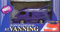 スカイネット 1/32 フルファンクションRCカー R/C バニング (パープル・27MHz）