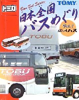 タカラトミー トミカ 日本全国バスめぐり 日本全国バスめぐり Vol.1 東武バス