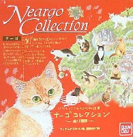 いつでもどこでもネコ町物語 ナーゴコレクション