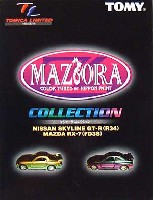 タカラトミー トミカリミテッド マジョーラコレクション ニッサン スカイライン GT-R(R34） & マツダ RX-7(FD3S）