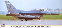 Ｆ-16C ファイティングファルコン ウルフパック 2002