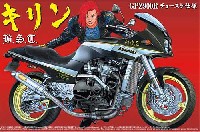 アオシマ キリン キリン GPZ900R チョースケ仕様