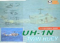 パンダモデル 1/35 HELIBORNE SERIES UH-1N ツインフューイ