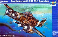 サボイヤ マルケッティ SM.79 スパルピエロ爆撃機