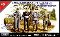 ドイツ将校野戦会議セット