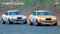 ハセガワ 1/24 自動車 HRシリーズ トヨタ セリカ 1600GT 1972年 日本グランプリ