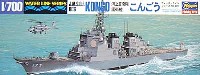 海上自衛隊 護衛艦 こんごう