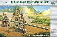 トランペッター 1/35 ＡＦＶシリーズ 中国軍 105mm75型 無反動砲