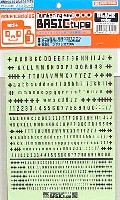 ナンバリングシール ベーシック(ブラック）